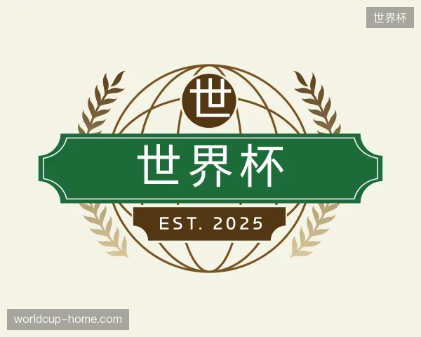 纵览世界杯官方网站